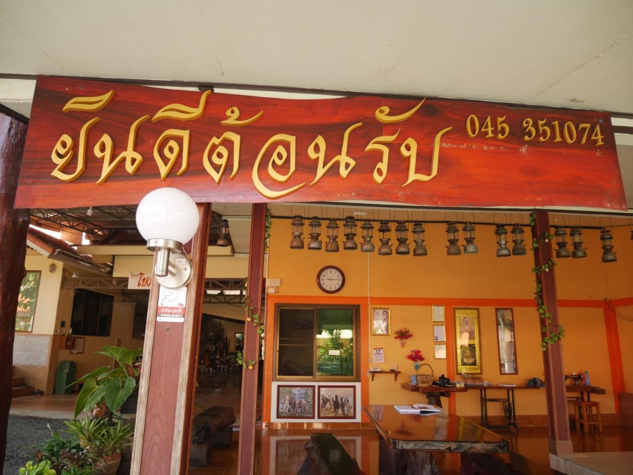 Khong Chiam Hotel المظهر الخارجي الصورة